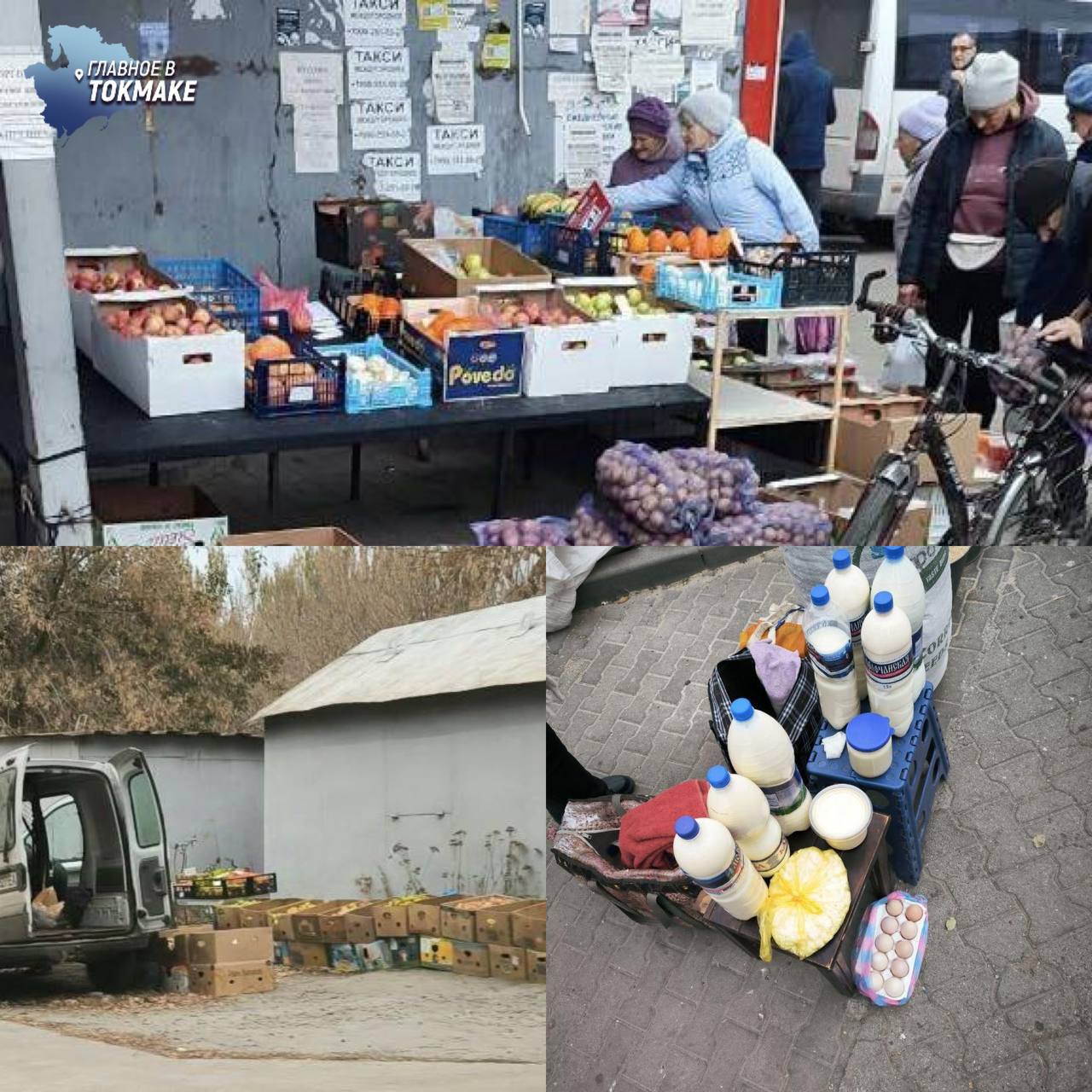 В Токмаке проводят рейды по пресечению несанкционированной торговли в неустановленных местах    Сотрудники администрации Токмакского района еженедельно проводят рейды по пресечению несанкционированной торговли в неустановленных местах. В Токмаке обозначены места для торговли. Но не все понимают, что несанкционированная торговля в неустановленном месте за пределами городского рынка — это правонарушение.  С такими людьми проводятся профилактические беседы, их просят перейти на рынок и пройти контроль качества продукции, рассказала начальник отдела по вопросам торговли и муниципального контроля администрации Токмакского района. Продукция на стихийных рынках  не имеет сертификатов качества и может оказаться потенциально опасной для здоровья.