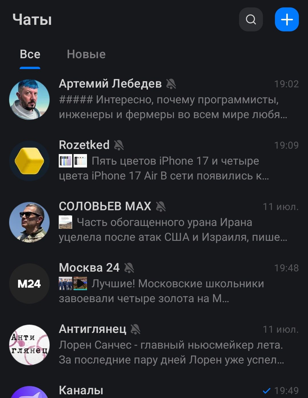 Мессенджер MAX начал тестировать каналы. В новый рабочий/учебный сезон можем войти уже с новым пунктом информации. Интересно, конечно, в этом мессенджере будет НЕМАКСИМу