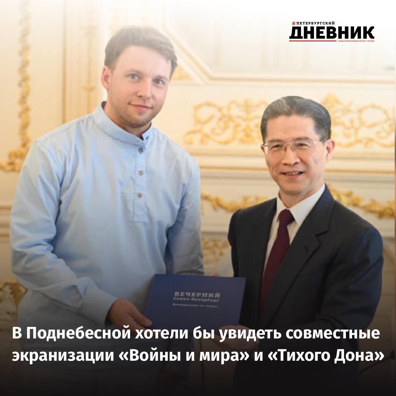 В Китае надеются что совместное кинопроизводство с Россией может разрушить монополию США на рынке фильмов Главный редактор Петербургского дневника Кирилл Смирнов обсудил проблемы сотрудничества в сфере кинопроизводства между Россией и Китаем с членом Постоянного комитета Всекитайского собрания народных представителей председателем Ассоциации публичной дипломатии Шанхая Чжоу Ханьмином Кирилл Смирнов напомнил что накануне президент РФ Владимир Путин на своей вечерней пресс конференции отметил что идея такого совместного кинопроизводства принадлежит лидеру Китая По словам российского лидера такое кинопроизводство уже активно идет и развивается Видите ли вы будущее у такого совместного производства России и Китая И может ли оно стать достойной альтернативой американскому кино которое доминирует сейчас в мире поинтересовался Кирилл Смирнов Чжоу Ханьмин подчеркнул что сотрудничество между Китаем и Россией является всесторонним в том числе в сфере культуры и производства фильмов Мы стараемся быстро развиваться и для нас это большая честь Мы настроены на перспективное сотрудничество У нас уже есть режиссеры готовые к такой работе Несмотря на то что США и страны Запада занимают ведущее место на рынке международных фильмов я уверен что мы сможем разрушить эту монополию выразил надежду он Китайский политик напомнил что анимационный фильм молодого китайского режиссера Ne zha zhi mo tong nao hai сейчас занимает одно из ведущих мест в мире по популярности При этом он добавил что в рамках сотрудничества в области кинопроизводства с Россией Китай хотел бы сделать акцент на русской классике в приоритете совместные экранизации Войны и мира и Тихого Дона Петербургский дневник