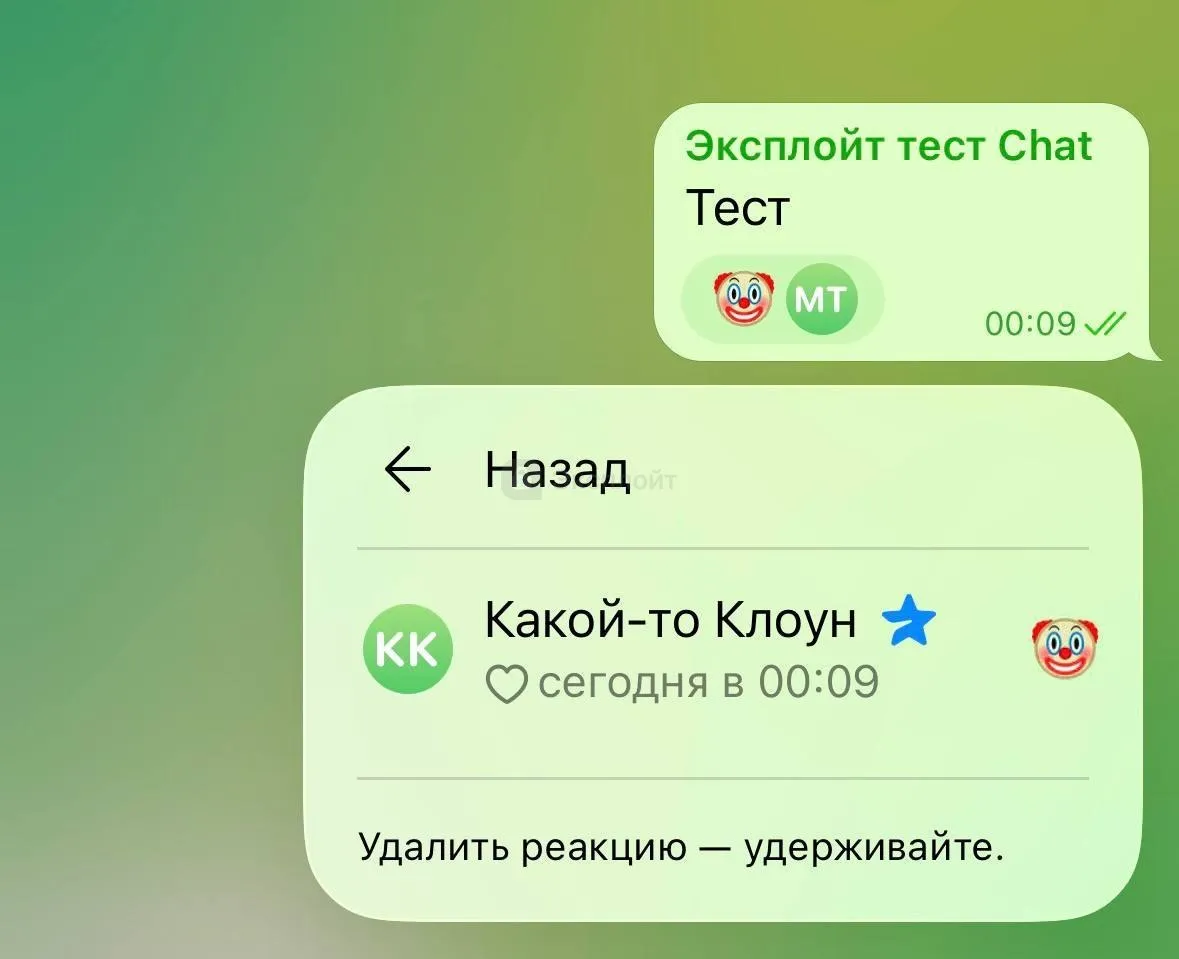Телеграм справился с ботами и накруткой мессенджер выпустил обновление В опросах теперь можно задавать ограничения разрешать голосование только из определённых стран или делать их доступными только для подписчиков канала Теперь можно удалять реакции под комментариями и блокировать авторов реакций больше никаких клоунов от назойливых ботов В ИИ редактор текста добавили кастомные стили Можно задать правила редактирования и делиться ими с друзьями Авторам Телеграм каналов станет ещё легче Обновляемся Илон Маск