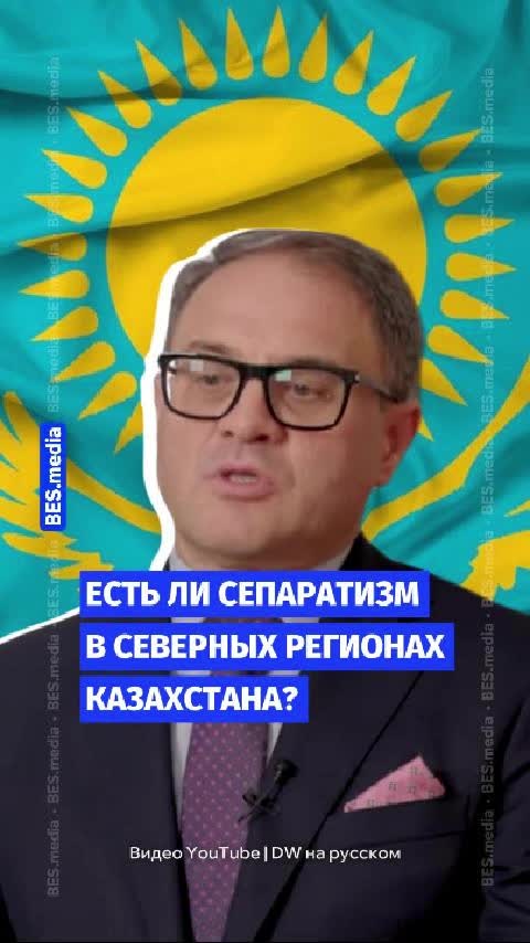 Роман Василенко о сепаратизме в Казахстане: Призывы к нарушению конституции пресекаются