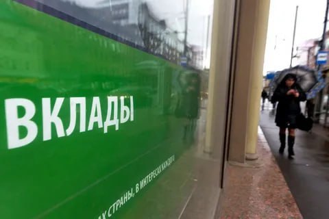Время вкладчика заканчивается? В крупнейших банках России в июне зафиксировали масштабную утечку вкладов. По данным Frank RG, восемь из двадцати крупнейших банков зафиксировали чистый отток депозитов физлиц и лишь два смогли увеличить объем привлеченных средств по сравнению с предыдущим месяцем. Финансовая система страны получает всё более тревожные сигналы? Лидером стал "Альфа-Банк" — минус 125,3 миллиарда рублей за месяц. Почти такие же потери у Совкомбанка, Дом.РФ. Помимо них, снижение депозитной базы отметили Московский кредитный банк, Газпромбанк и Почта-банк. Центральный банк России также обратил внимание на замедление темпов роста депозитов населения. Это может быть как сезонный фактор, так и ухудшение финансового положения клиентов озвучивают аналитики. В то же время пик ставок по вкладам, вроде как, уже пройден, и вклад как инструмент сохранения покупательной способности утрачивает свою привлекательность. По данным ЦБ, средняя ставка по депозитам сейчас составляет менее 17% годовых, тогда как на пике жесткой денежно-кредитной политики клиентам предлагали до 30%, а ведь помимо депозитов существуют и другие инструменты с фиксированной доходностью. Источник: СЛЕДКОМ