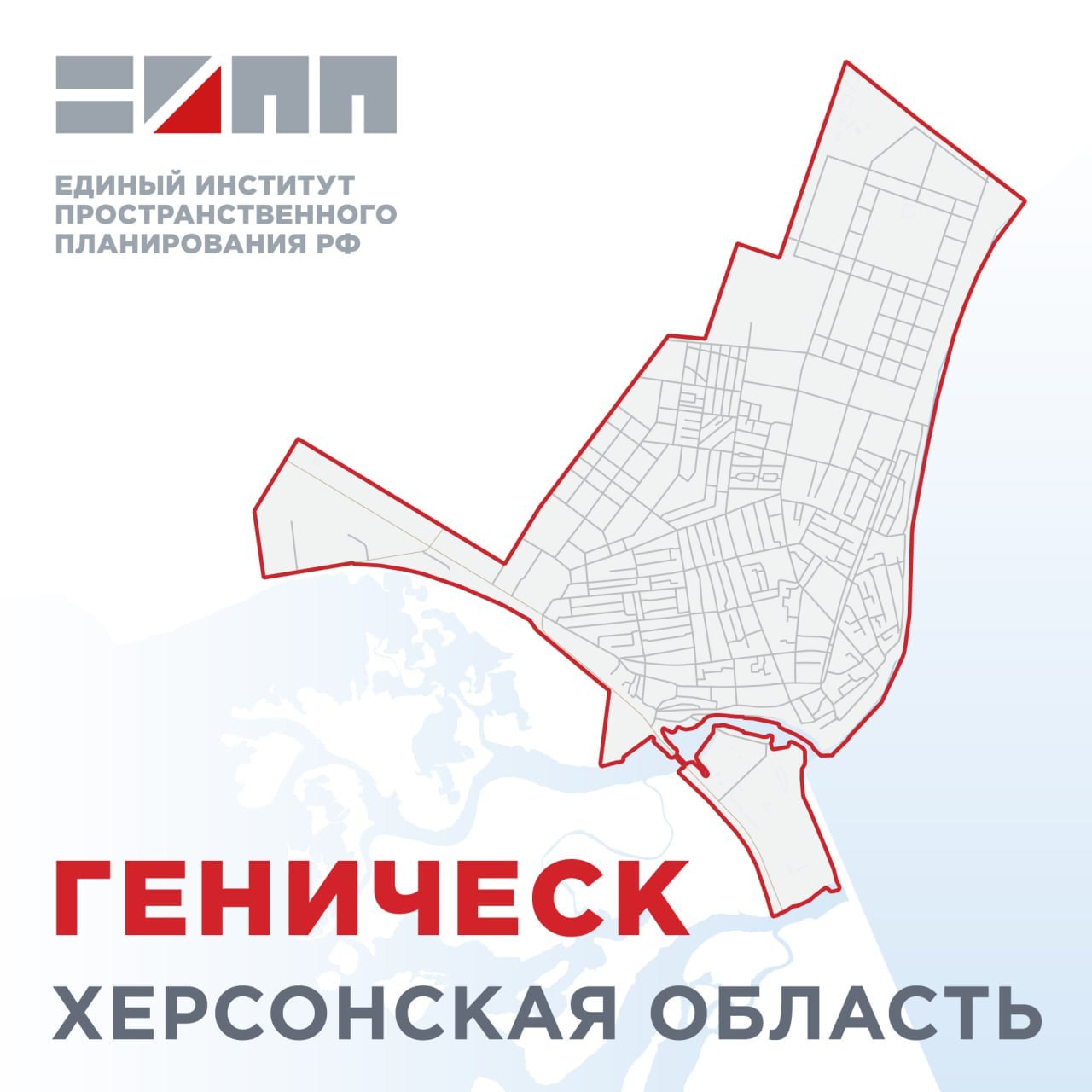 Определены перспективы развития прибрежной территории города Геническа Херсонской области Разработана концепция развития прибрежной территории Геническа Херсонской области направленная на повышение промышленного и туристско рекреационного потенциала города Предлагается формирование зоны отдыха с пляжами и озеленением смешанной застройки и технопарка Паллада на базе бывшего рыбоконсервного завода Планируется размещение объектов делового общественного и коммерческого назначения в том числе для туризма и торговли благоустройство пляжа создание общественного пространства у маяка мини сквера со спортплощадками аквапарка и др Реализация проекта позволит эффективно использовать прибрежную территорию развивать бизнес создавать рабочие места и повысить качество жизни населения Сообщает Херсонский Городовой Подпишись