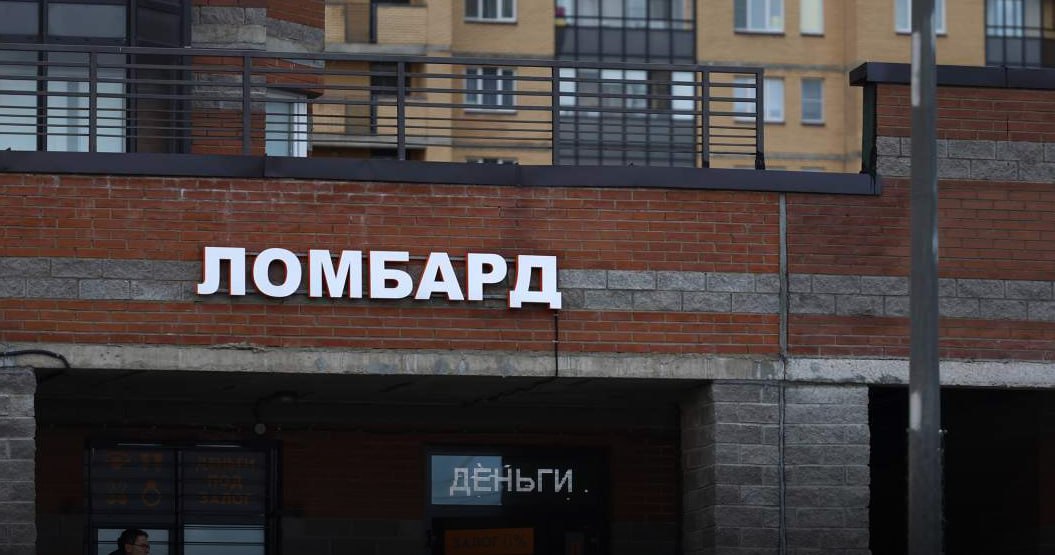 Российские ломбарды захотели принимать в залог цифровые валюты и активы С такой инициативой выступили в Национальном объединении ломбардов В организации отметили что совокупный портфель отечественных ломбардов в этом случае за три года может увеличиться в 10 раз За громким прогнозом стоит вполне рациональная логика убеждены эксперты Но для нормального функционирования такого рынка нужны четкие правила и надежная инфраструктура jkinvest news jkinvest