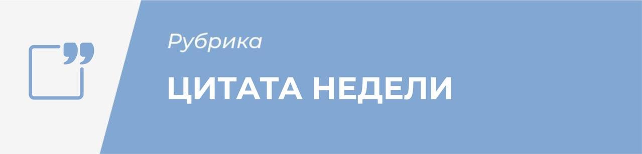 «Все результаты по снижению выбросов в 12 городах-участниках пройдут верификацию. Для этого создан механизм работы, при котором выстроено эффективное взаимодействие Росприроднадзора, регионального штаба и прокуратуры», - Александр Козлов, Министр природных ресурсов и экологии России в своем обращении губернаторам регионов в рамках еженедельного оперативного штаба по Чистому воздуху.   Напомним, с этого года Росприроднадзор, в рамках программы проверок, уже проводит работу по верификации результатов проведенных мероприятий в отношении объектов I и II категории.    Оцифрованные данные рассматриваются на оперативных штабах Министра с участием первых лиц регионов по контролю хода федерального проекта «Чистый воздух». Губернаторы, в свою очередь, контролируют исполнение обязательств квотируемых объектов в рамках еженедельных региональных штабов.  Продолжаем реализацию комплексных планов до 2026 года с подтверждением экологических эффектов.   Следите за новостями Чистого воздуха.