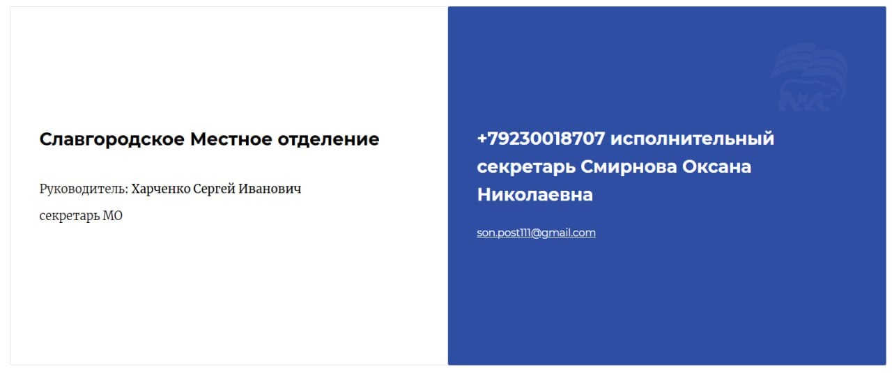 В Славгороде Алтайского края главу единороссов обвиняют в совращении школьника  В Славгороде Алтайского края в СИЗО отправили бывшего директора лицея №17 Сергея Харченко, его обвиняют в совращении школьника, точная статья УК пока неизвестна. Поводом для уголовного дела могло стать обращение матери подростка.  Харченко возглавлял отделение «Единой России» в Славгороде и фракцию партии в городском собрании. После ареста он пропал с сайта администрации, где раньше значился депутатом, а также с сайта школы, обратил внимание «Сибирский экспресс».  На сайте «Единой России» отдельной страницы Харченко уже нет, но он все еще указан как глава Славгородского отделения, проверили RusNews.  #алтайский_край  Прислать новость   Подписаться