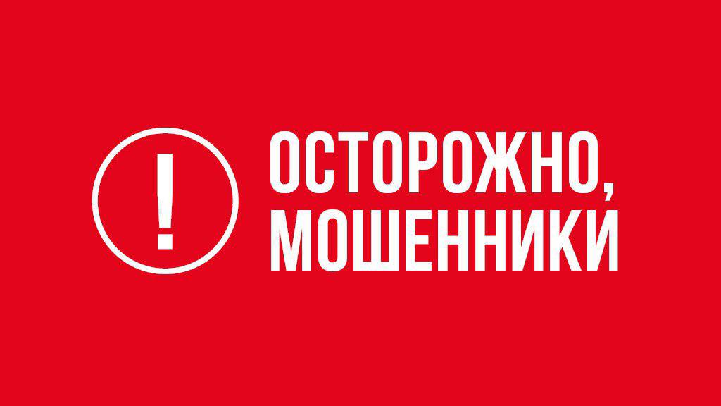 25-летняя томичка попыталась продать сено через интернет и стала жертвой мошенников.   С ней связалась лже-покупательница, которая предложила оплату через «почтовый адрес» и прислала ссылку для перевода денег. Введя данные своей банковской карты, девушка заметила списание средств. «Покупатель» объяснила это сбоем и направила к «техподдержке», где потерпевшей предложили снова пройти процедуру, после чего с её счёта вновь ушли деньги. Когда у неё запросили ещё большую сумму, она поняла, что стала жертвой обмана. Ущерб составил 9 тысяч рублей.