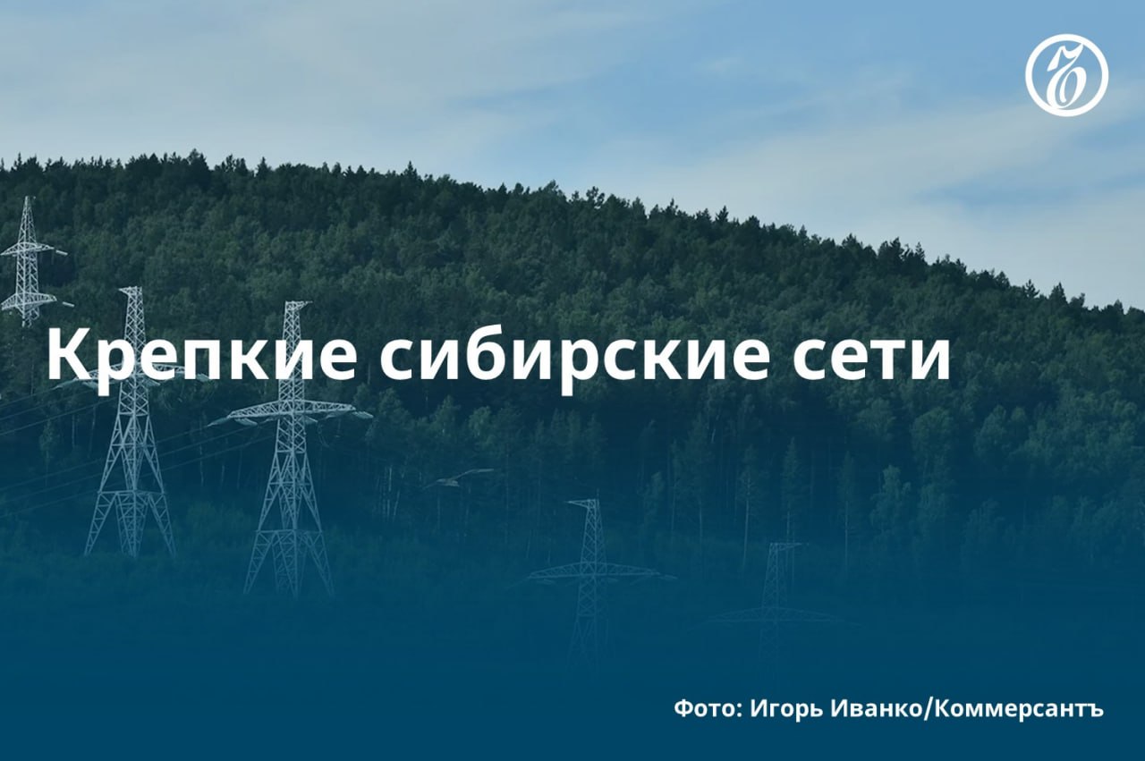 Как выяснил «Ъ», тариф на передачу электроэнергии могут дополнительно увеличить на 15 процентных пунктов в Забайкалье, Хакасии, Бурятии и Красноярском крае. Там расположены наиболее проблемные филиалы «Россети Сибирь», мера будет направлена на погашение накопленных долгов компании.  По оценкам аналитиков, прирост тарифа увеличит годовую выручку «Россети Сибирь» на 2,6 млрд руб., но этого будет недостаточно для улучшения ситуации.  #Ъузнал