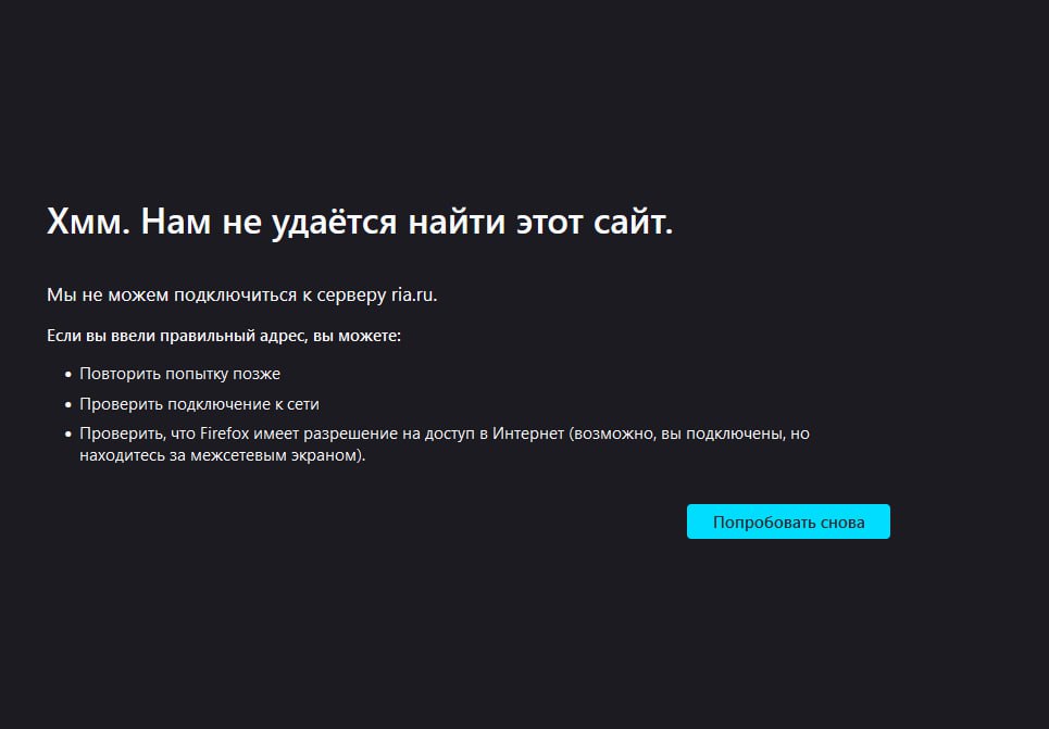 В Молдове ограничен доступ пользователей к сайту РИА Новости. По сообщениям СМИ, решение по блокировке принято в рамках расширения списка нежелательных российских СМИ, ранее составленного Службой информации и безопасности Молдовы.  Ранее МИД Молдовы поддержал инициированные  США санкции против RT и МИА "Россия сегодня".  Официальных комментариев по блокировке информагентства РИА Новости пока нет.