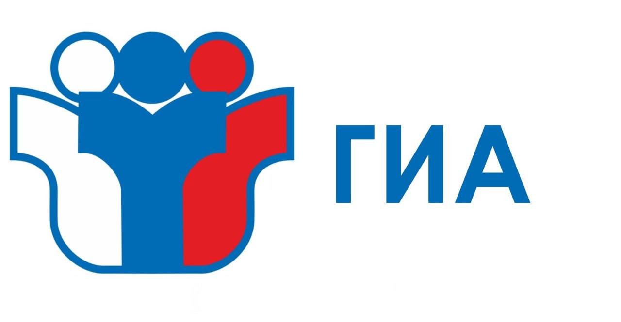 В Оренбургской области стартовала государственная итоговая аттестация В Оренбургской области началась государственная итоговая аттестация ГИА для выпускников 9-х и 11-х классов. В текущем году в ней примут участие более 24 тысяч девятиклассников и свыше 6 тысяч одиннадцатиклассников. Для выпускников 9-х классов первые экзамены по иностранным языкам пройдут 21-22 мая. Для получения аттестата об основном общем образовании им необходимо успешно сдать четыре экзамена: два обязательных русский язык и математика и два предмета по выбору. – Самым популярным предметом для сдачи у девятиклассников в этом году стало обществознание, его выбрали около 13 тысяч выпускников. На втором месте – география, этот предмет сдадут порядка 11 тысяч ребят, – рассказала начальник отдела общего и дошкольного образования министерства образования Лариса Саблина. Экзамены по биологии, информатике, обществознанию и химии для выпускников 9-х классов запланированы на 26 мая. Обязательные основные государственные экзамены ОГЭ по русскому языку и математике пройдут 3 и 9 июня соответственно. Для выпускников 11-х классов государственная итоговая аттестация в форме единого государственного экзамена ЕГЭ начнется 23 мая с экзаменов по истории, литературе и химии. Обязательные ЕГЭ по математике базового или профильного уровня и русскому языку состоятся 27 и 30 мая соответственно. – Возможность пересдачи выпускниками одного предмета по выбору в дополнительные дни сохраняется и в этом году: 3 и 4 июля. При этом первый результат будет аннулирован, даже если он будет лучше следующего. Поэтому прежде чем решиться на такой шаг, нужно тщательно взвесить свои силы и возможности, – уточнил министр образования Алексей Пахомов. Контроль за ходом проведения экзаменов в целях обеспечения объективности и прозрачности процедуры ГИА будет осуществляться в том числе общественными наблюдателями, включая представителей родительской общественности. Результаты первых экзаменов планируется объявить через десять рабочих дней. Для обучающихся с ограниченными возможностями здоровья предусмотрена возможность сдачи государственной итоговой аттестации в форме государственного выпускного экзамена ГВЭ по их выбору.