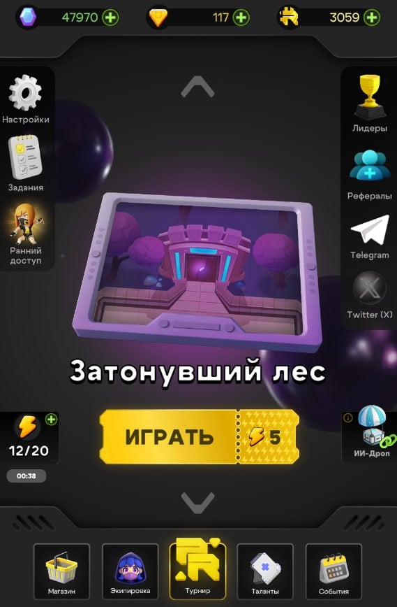 #Star_Riser     Star Riser — первая AI-driven action rogue-like игра в Telegram, объединяющая GameFAI и Web3.  За проектом стоит профессиональная игровая студия с разработчиками из Ubisoft Mobile, Riot Games и Яндекса, за плечами которых 100+ мобильных продуктов, включая опыт создания лучших Web3 игр.  Star Riser сочетает динамичные shoot-em-up механики с роуглайк-прогрессией, предлагая увлекательные битвы, постоянное развитие персонажа и всё более сложные испытания.  Благодаря Web3-интеграции игроки могут монетизировать свои игровые достижения с помощью токенов и NFT.   Сейчас игра в раннем доступе, релиз будет в конце марта. Все активные игроки в бету, получат уникальные награды.  Несмотря на то, что игра еще в бета-тесте, в проекте уже более 300 тысяч участников.  Это крупный, серьезный проект, в котором стоит принять участие.  Лично я уже закинул 700$ для старта и планирую заработать побольше токенов.  Что нужно делать в игре?   Проходить уровни, получая предметы и валюту.   Улучшать экипировку и таланты персонажа.   Делать квесты.   Раз в день в разделе События, проходить максимум волн противников, чтобы заработать токены.    Зайти в проект Star Riser можно по ссылке.  ——————————— How to enable a translator in Telegram to read foreign channels? Watch here.