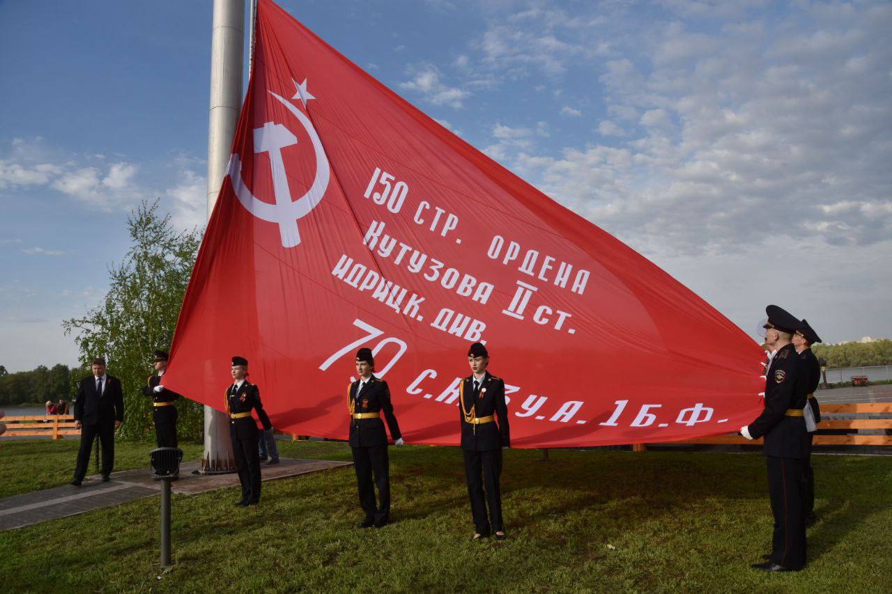 Новая традиция появилась в Омске. С этого дня, ежегодно 9 Мая на главном флагштоке города в Омской крепости будет подниматься копия легендарного знамени Победы. Огромное полотнище 6,6 м на 10 м, напомнит о ратных и трудовых подвигах поколения, спасшего мир от нацизма, отстоявшего свободу и независимости нашей Родины.