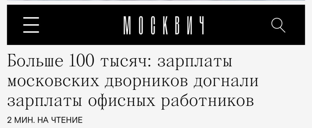 Зарплата дворников в России выросла до 100 тысяч рублей теперь они зарабатывают больше офисных сотрудников В декабре январе количество вакансий увеличилось почти в 3 раза из за аномальных снегопадов что требует привлечения работников для борьбы с последствиями снега