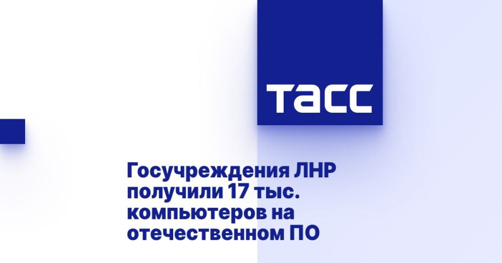 Госучреждения ЛНР получили 17 тыс. компьютеров на отечественном ПО ⁠ ЛУГАНСК, 4 января. /ТАСС/. Власти Луганской Народной Республики в 2024 году поставили в госучреждения региона, в том числе школы и больницы, 17 тыс. компьютеров на отечественном программном обеспечении  ПО  AstraLinux, в 2025 году госучреждения получат еще около 20 тыс. компьютеров. Об этом ТАСС сообщит глава Минцифры республики Андрей Ершов.  "Мы поставили в 2024 году для школ, больниц, госорганов республики 17 тыс. компьютеров на отечественном программном обеспечении AstraLinux. В 2025 году Минцифры ЛНР планирует привезти в республику еще порядка 20 тыс. таких современных компьютеров и продолжить снабжать ими социально важные структуры", - сказал он.  Ершов добавил, что в 2024 году в регионе внедрили систему электронного док...  Подробнее>>>