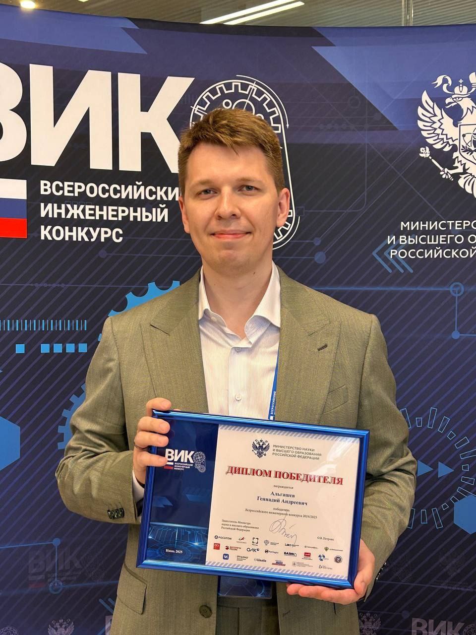 Аспирант Самарского университета им. Королёва стал победителем Всероссийского инженерного конкурса! Всероссийский инженерный конкурс – это ежегодное интеллектуальное соревнование, которое помогает оценить уровень специалистов в области высоких технологий и привлечь молодых людей к решению задач в производстве и технике. В этом году на конкурс было подано почти 12 тысяч заявок, 110 студентов дошли до финала, 68 из них стали победителями. Геннадий Альгашев, аспирант 4 курса Института информатики и кибернетики, продемонстрировал отличную подготовку и занял одно из призовых мест, подтвердив высокий уровень знаний и навыков, которые он получает в университете. Поздравляем Геннадия и его научного руководителя Александра Куприянова, директора Института информатики и кибернетики. Желаем дальнейших успехов!
