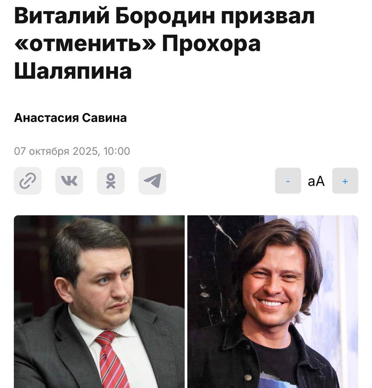 В России предлагают ОТМЕНИТЬ Прохора Шаляпина за пропаганду безработицы и альфонства Глава ФПБК Виталий Бородин заявил что артист несёт в массы популяризацию отдыха с бабушками безделья и жизни за чужой счёт По его словам таким людям не место на сцене До запрета безработных осталось 1 2   media