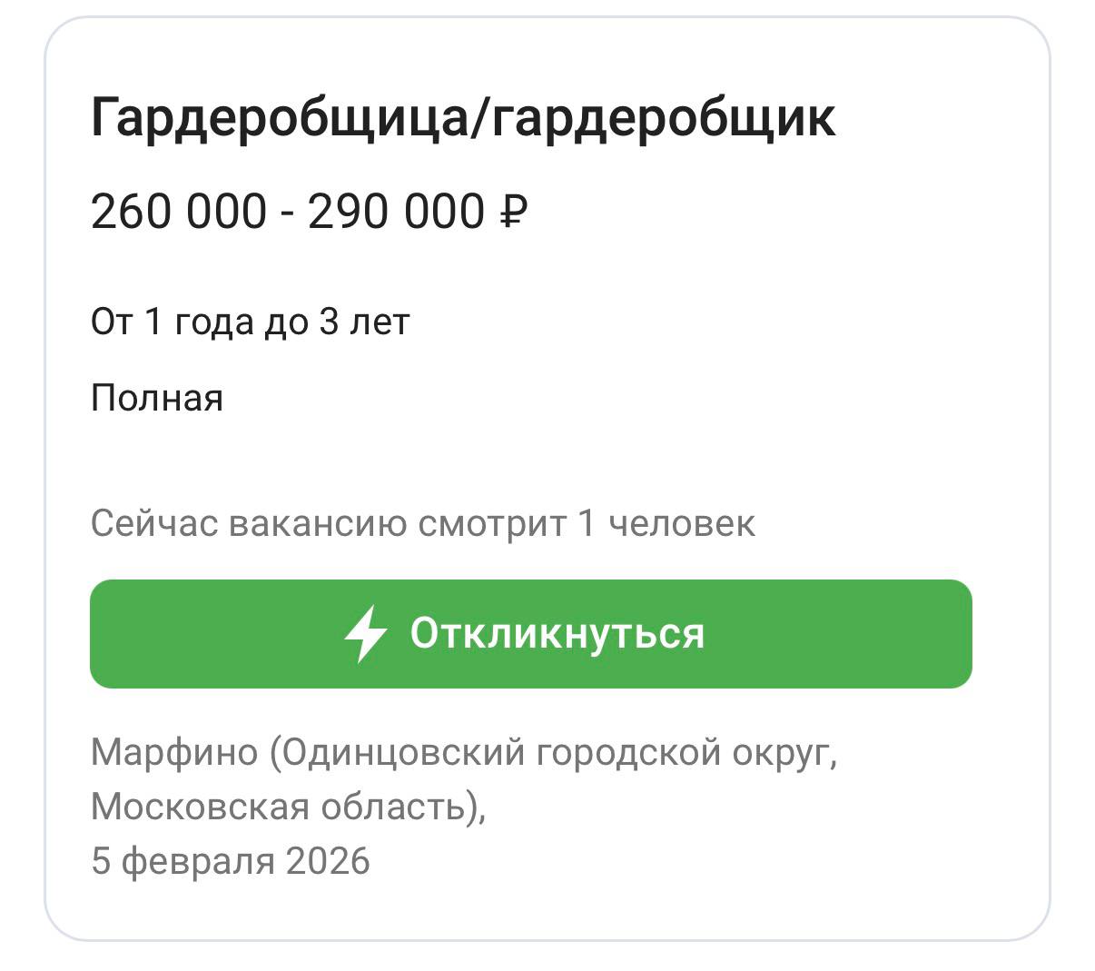 В Москве нашли вакансию гардеробщика с зарплатой до 290 тысяч рублей в месяц В обязанности входит работа с брендовыми вещами в вип гардеробе стирка и глажка График 5 2 по 8 часов Надо было идти на айтишника курьера сварщика гардеробщика techmedia
