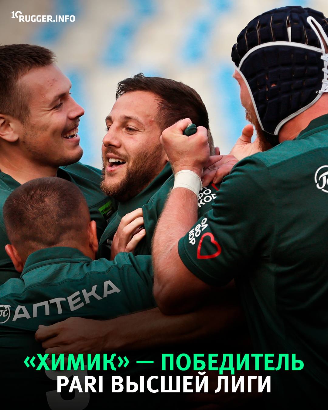 В финале дзержинская команда обыграла московский ЦСКА Для Химика это первый трофей PARI Высшей лиги ruggerinfo