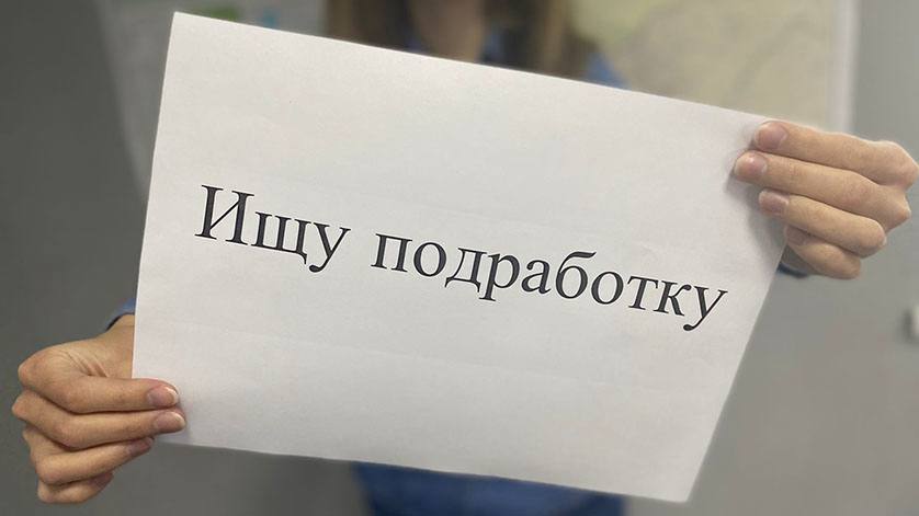 Дагестан — лидер по поиску подработки в России  В Дагестане 63% жителей заявили, что им нужна дополнительная работа — это самый высокий показатель в стране.  Чаще всего подработку ищут:  — работники искусства и массмедиа; — специалисты сферы красоты и фитнеса; — врачи; — преподаватели.  Самые востребованные профессии для частичной занятости в регионе — продавцы-консультанты, кассиры, курьеры, преподаватели, водители и кладовщики.  Прислать новость    Подписаться
