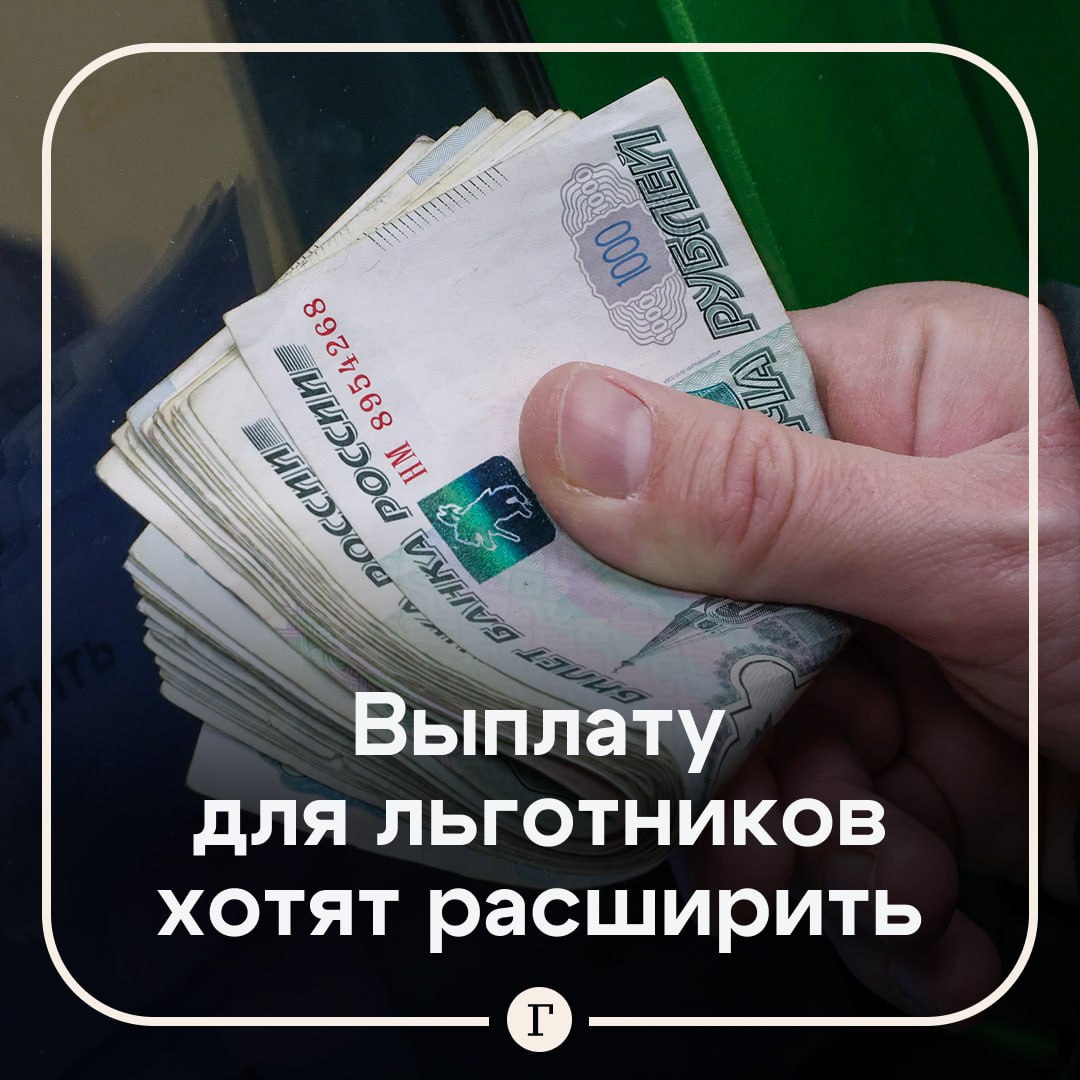 Выплату для семей с детьми-школьниками хотят расширить на всю страну. Такая финансовая помощь для нуждающихся, многодетных семей и семей в трудной жизненной ситуации существует в ряде регионов, рассказал депутат Сергей Гаврилов. На них можно приобрести школьную форму, письменные принадлежности и даже рюкзаки. Но во многих субъектах федерации этих выплат нет, и родители могут рассчитывать лишь на федеральное универсальное пособие, размер которого зависит от доходов и количества имущества в семье. Гаврилов подчеркнул, что из-за отсутствия единых принципов распределения помощи возникает разрыв между регионами. В связи с этим депутат предложил учредить общефедеральную выплату в размере, соразмерном базовым затратам на подготовку школьника для всех многодетных и нуждающихся семей. Поддерживаем? — /