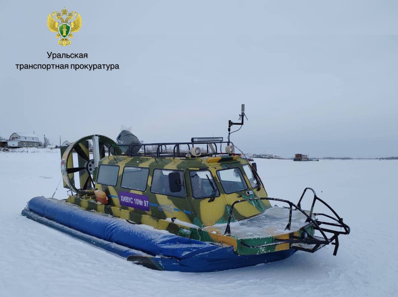 В Приобье транспортная прокуратура добивается прекращения деятельности незаконного речного такси  подробнее на сайте Уральской транспортной прокуратуры