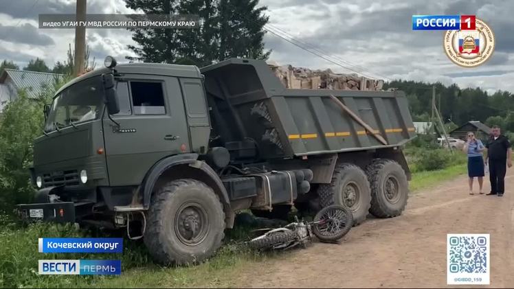 В Кочевском округе под колесами грузовика погиб несовершеннолетний мотоциклист В Кочевском округе под колесами КамАЗа погиб 15-летний мотоциклист. По свидетельству очевидцев, подросток вылетел на полосу встречного движения, водитель грузовика пытался отвернуть, но не успел. Ребенок погиб на месте. Прав у него не было, за руль мотоцикла ему садиться было нельзя.
