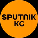 Аватар Телеграм канала: Sputnik Кыргызстан