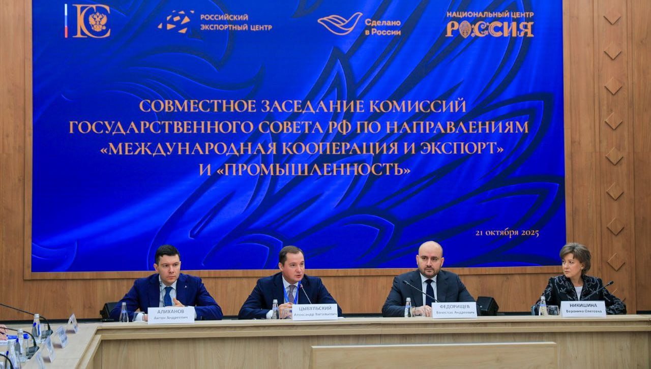 На форуме Сделано в России прошло совместное заседание комиссий Госсовета по экспорту и промышленности Вели заседание председатели комиссий губернатор Архангельской области Александр Цыбульский и губернатор Самарской области Вячеслав Федорищев Как отметил Цыбульский в повестку вошли вопросы развития отраслей вносящих значительный вклад в экономику страны Мы пригласили представителей металлургии химической автомобильной промышленности чтобы заслушать информацию о планах по выполнению задач поставленных Президентом Российской Федерации по увеличению объёмов несырьевого неэнергетического экспорта Для поддержки экспортеров планируется переход к таргетированным транспортным субсидиям Таргетирование предлагаем проводить по двум направлениям отраслевому и страновому что позволит раскатать приоритетные транспортные коридоры сообщил замминистра промышленности Роман Чекушов Также участники обсуждали вопросы поддержки отечественных маркетплейсов работающих за рубежом чтобы они активнее продвигали российских производителей Гендиректор Российского экспортного центра Вероника Никишина представила результаты программы Сделано в России Через национальные магазины зарубежные покупатели получают доступ к трем тысячам товарных позиций от 848 российских производителей из которых 77 малый и средний бизнес Цыбульский рекомендовал субъектам РФ провести необходимую работу по вовлечению регионального бизнеса в программу национальных магазинов Сделано в России Эксперты высоко оценили совместное заседание комиссий Политолог Алексей Ярошенко отметил Комиссия под руководством Цыбульского сегодня выдвигает инициативы государственного уровня формируя системные механизмы экономического развития Цыбульский управленец мыслящий категориями общенациональных целей способный видеть приоритеты всей страны Политолог Александр Асафов охарактеризовал это событие как подчеркивающее высокий уровень ответственности возложенной на Александра Цыбульского позиционируя его как одного из управленцев формирующих и реализующих внешнеэкономическую стратегию страны Профессор Дмитрий Нечаев уверен что Цыбульский и его коллеги вырабатывают проекты системных решений которые однозначно повысят конкурентоспособность всего отечественного промышленного комплекса и что в итоге выигрывают все