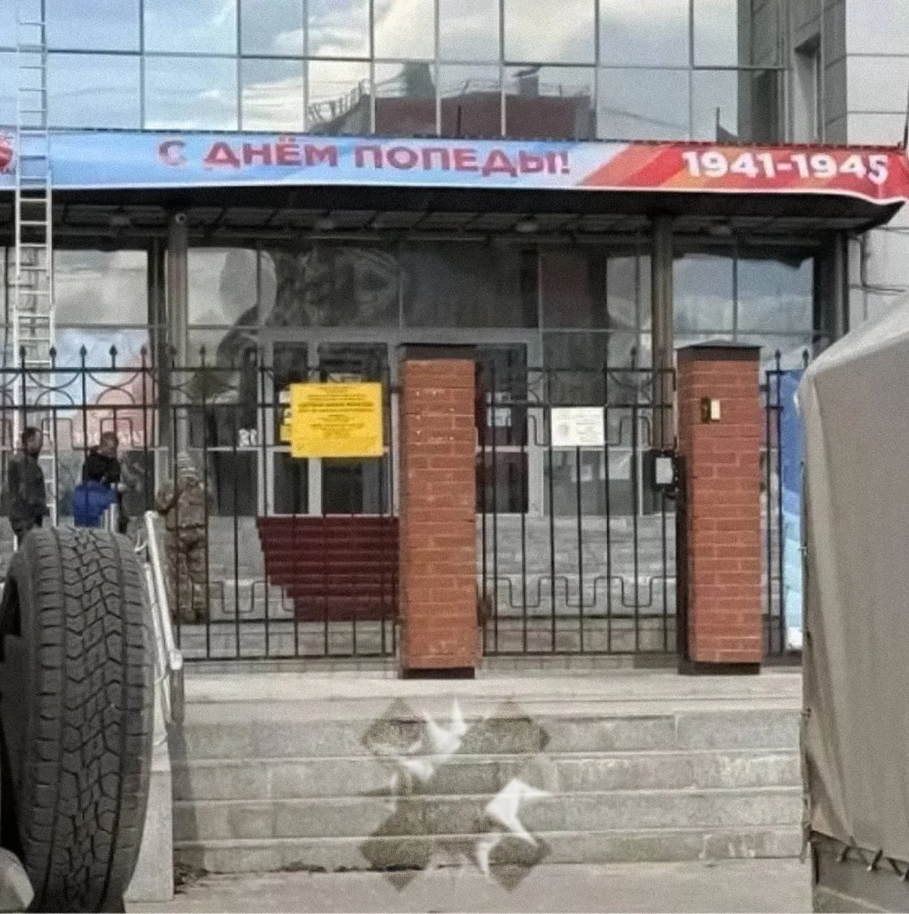 В баннере к 9 Мая случайно допустили ошибку В ХМАО перед праздником на здании детской школы искусств вывесили поздравление с ошибкой С Днём Попеды Убрать успели но фото уже разлетелось по соцсетям Причём для Пыть Яха это уже не первый косяк в прошлом году там же засветился баннер с американским вертолётом и никто не проверил перед печатью НМШ