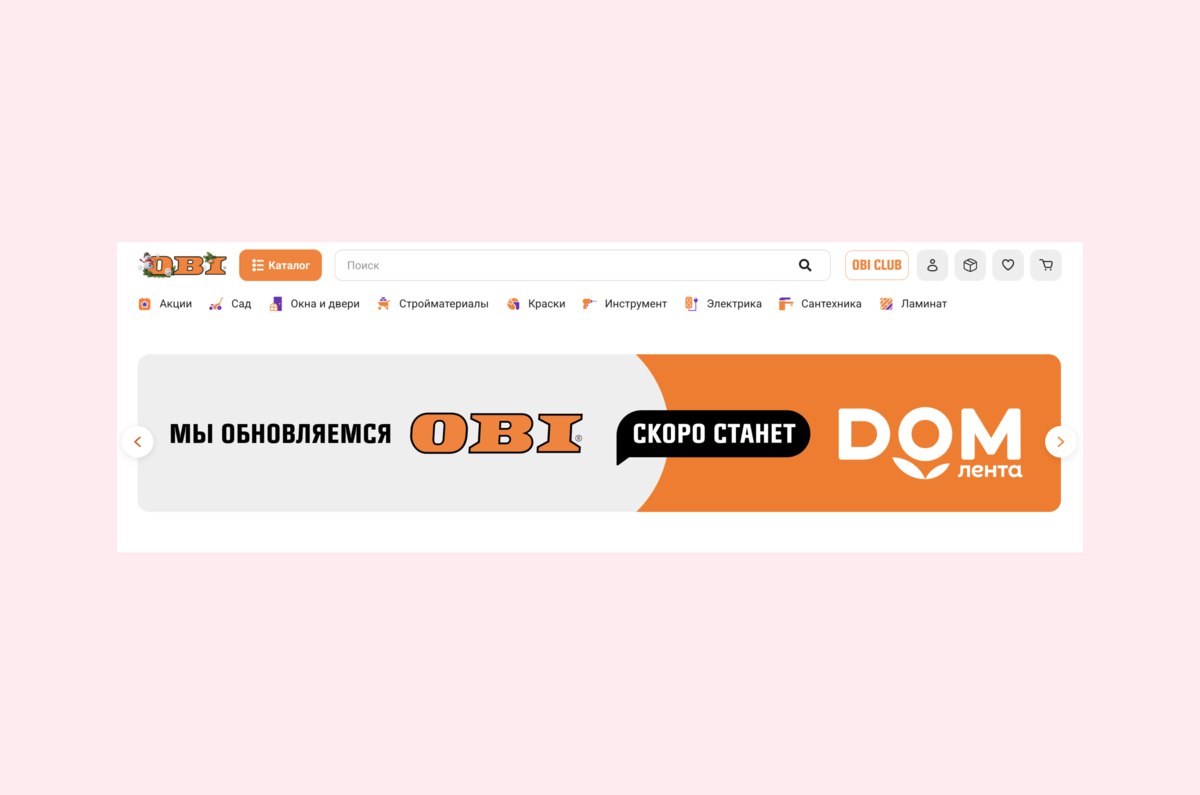 Сеть гипермаркетов OBI сменит название на Dom Лента говорится на её сайте О таком названии писал Коммерсантъ якобы сеть перешла под контроль Севергрупп которая владеет Лентой поэтому её решили развивать под брендом продуктового ритейлера vc ru retail 2686246