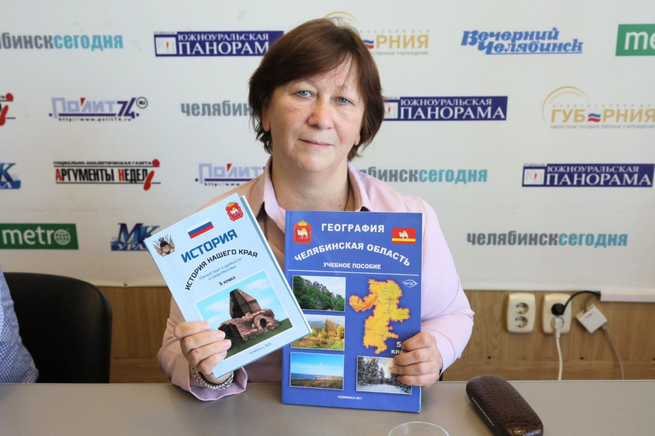 В Челябинске представлен учебник по новому предмету История нашего края С нового учебного года в программу школ будет добавлен новый предмет История нашего края Преподаваться он будет с 5 по 7 класс и в структуре программы заменит обществознание Под него разработаны специальные пособия и учебники Южноуральский был сегодня представлен в ходе пресс конференции медиахолдинга Гранада Пресс Как рассказал один из авторов учебника доцент кафедры истории России и зарубежных стран ЧелГУ Вячеслав Кузнецов работа велась 2 5 года Творческий коллектив насчитывает порядка 30 человек уже имевших опыт создания пособий по краеведению В редакционный совет вошло 6 докторов наук педагогических и исторических К работе также были привлечены практикующие педагоги которые внесли свою лепту не просто придумав вопросы к тексту написанному учёными Учителя непосредственно участвовали в работе подбору иллюстраций формулировок обсуждению разделов отметил Кузнецов В свою очередь глава издательства выпускающее учебник Елена Змиенко что в настоящее время отпечатан пробный небольшой тираж в 2 тысячи экземпляров Тем не менее в течение года полный комплект материалы для 5 6 и 7 классов станет доступным для школьников В пособие вошли новейшие научные данные об истории Южного Урала В частности Вячеслав Кузнецов отметил разделы посвящённые исследованию Кичигинских курганов прародины мадьяр Также в учебнике будет отражена и уникальная находка археологов ЧелГУ металлургическая печь которой 5 тысяч лет eugenejut