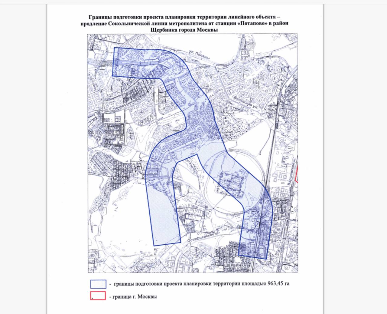 Москомархитектура выпустила распоряжение о подготовке проекта, по которому продлят Сокольническую линию за станцию «Потапово» до Щербинки. Чиновники могут сделать там пересадочный узел на Бирюлевскую и Рокадную линии.  Границы проекта на схеме сейчас выглядят в форме «вилки». Предположительно, власти рассматривают два варианта продления после станции «Улица Горчакова»: либо до «Щербинки», либо в район бывшего аэропорта «Остафьево», чью территорию скоро застроят.  Ранее мы писали, что в Новой Москве также может появиться Рокадная линия: на схемах инсайдеров указаны восемь станций, о которых ранее не сообщалось.