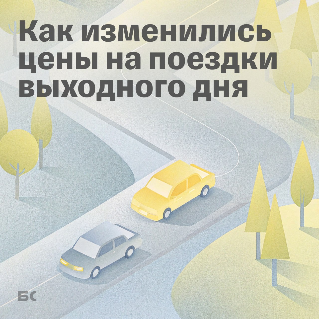 Поездка выходного дня подорожает на 13% в 2025 году Аналитический проект T-Data рассчитал ежегодный Индекс поездки выходного дня ранее T-Bank Weekend Trip Index . В 2025 году поездка на выходные подорожает на 13% по сравнению с 2024 годом. Поездка в Москву в 2025 году туристам обойдется в 12 125 ₽. Среди категорий трат наиболее ощутимо вырастет стоимостьобеда в кафе: в Казани — на 33%, в Москве — на 22%, в Санкт-Петербурге — на 20%. Среди пяти самых популярных направлений сильнее всего подорожает Казань +20% год к году . Сочи станет единственным направлением, где снизится цена на отели −12% год к году . #развитие