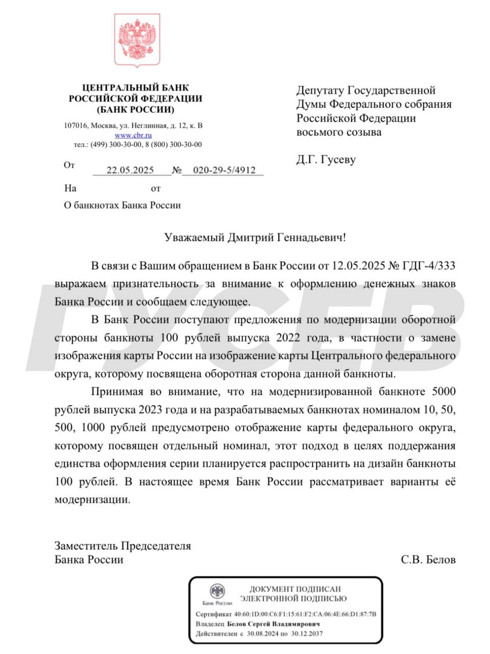 Новые регионы появятся на сторублевых купюрах Центральный банк планирует обновить дизайн банкноты. Об этом рассказал зампред ЦБ Сергей Белов в ответ на наше обращение. На карту России, которая изображена на купюре, могут добавить ДНР и ЛНР, а также Запорожскую и Херсонскую области. Эти регионы стали частью нашей страны 30 сентября 2022 года. Почему это важно? Дело не только в дизайне. Новые регионы — это символ единства России. Добавить их — это про уважение к людям, которые живут там, и к нашей общей истории. Такая банкнота станет настоящей гордостью для всех. Когда увидим обновку? Старые банкноты будут заменять постепенно, по мере их износа.