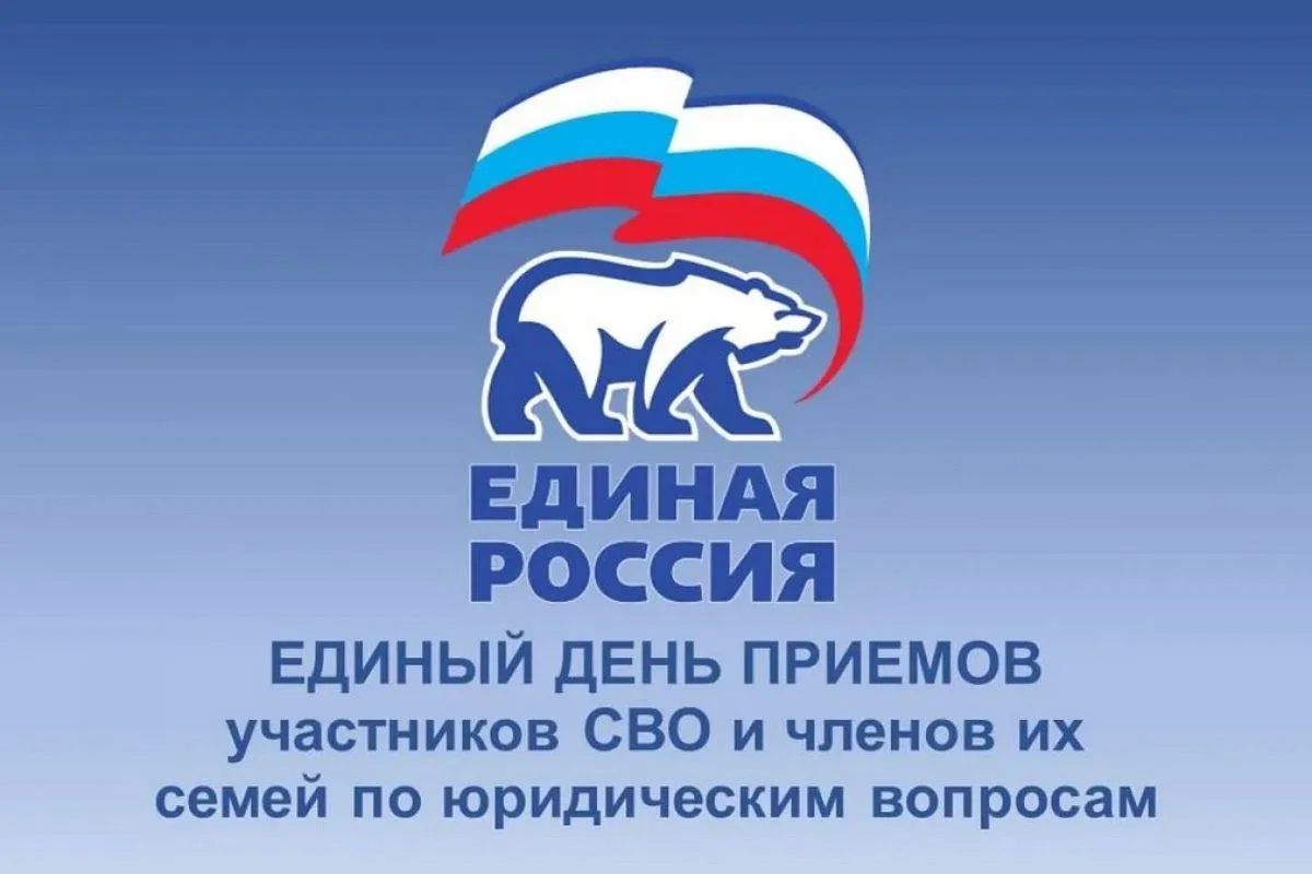 Единая Россия проведёт в Магадане Единый день юридической помощи для участников СВО и их семей Он состоится 15 мая на площадке региональной общественной приёмной партии Единая Россия Специалисты окажут консультационную помощь по вопросам получения статуса ветерана боевых действий и удостоверений оформления выплат надбавок и компенсаций пенсионного и социального обеспечения земельных и жилищных вопросов а также трудовых прав и мер социальной поддержки Особое внимание будет уделено вопросам сохранения рабочих мест льготного стажа оформлению необходимых документов и адресной поддержке семей военнослужащих Единая Россия в Магаданской области на постоянной основе проводит приёмы граждан оказывает помощь участникам СВО и их семьям помогает в решении юридических социальных и бытовых вопросов Поддержка защитников Отечества и их родных остаётся одним из ключевых направлений Народной программы партии Приём состоится 15 мая 2026 года в 15 00 по адресу Магадан улица Горького 6А Предварительная запись осуществляется по телефону 600 960