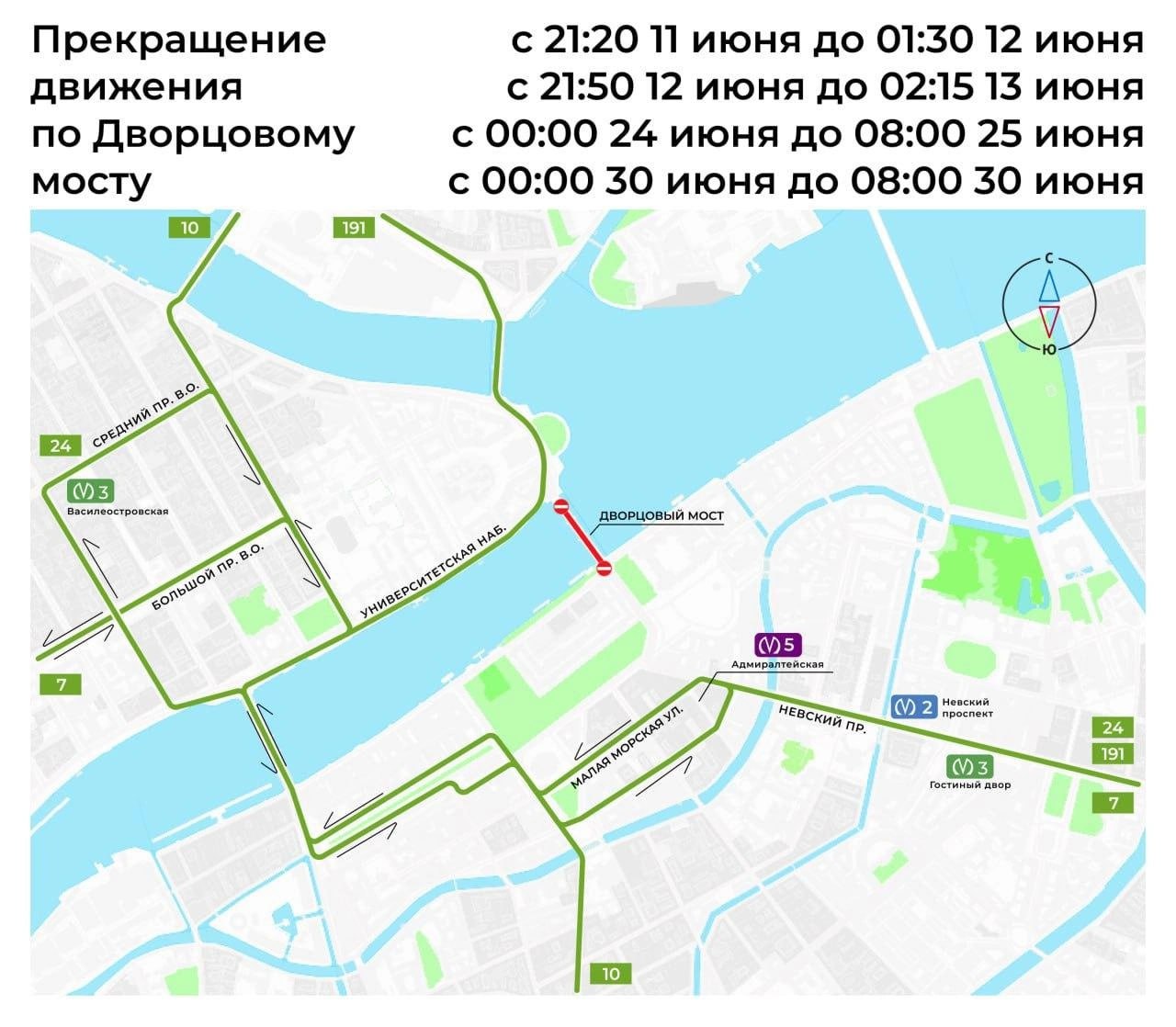 В Петербурге стартуют первые перекрытия, связанные с подготовкой к празднику выпускников «Алые паруса». Из-за них с завтрашнего дня изменения внесут и в работу городского общественного транспорта. Будет ли меняться режим работы метро в ночь «Алых парусов», пока неизвестно.