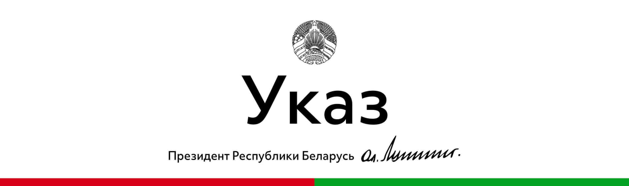 Александр Лукашенко 25 августа подписал Указ Об учреждениях образования Документом предусматривается создание учреждения среднего специального образования Колледж Министерства внутренних дел Республики Беларусь Это произойдет путем реорганизации действующего Центра подготовки повышения квалификации и переподготовки кадров МВД расположенного в д Горани Минского района   Образовательный процесс будет организован на имеющейся материально технической базе и не потребует значительных финансовых расходов на создание и функционирование колледжа ℹ  Ежегодно планируется готовить около 100 офицеров по наиболее востребованным в органах внутренних дел специальностям из числа граждан желающих служить в милиции