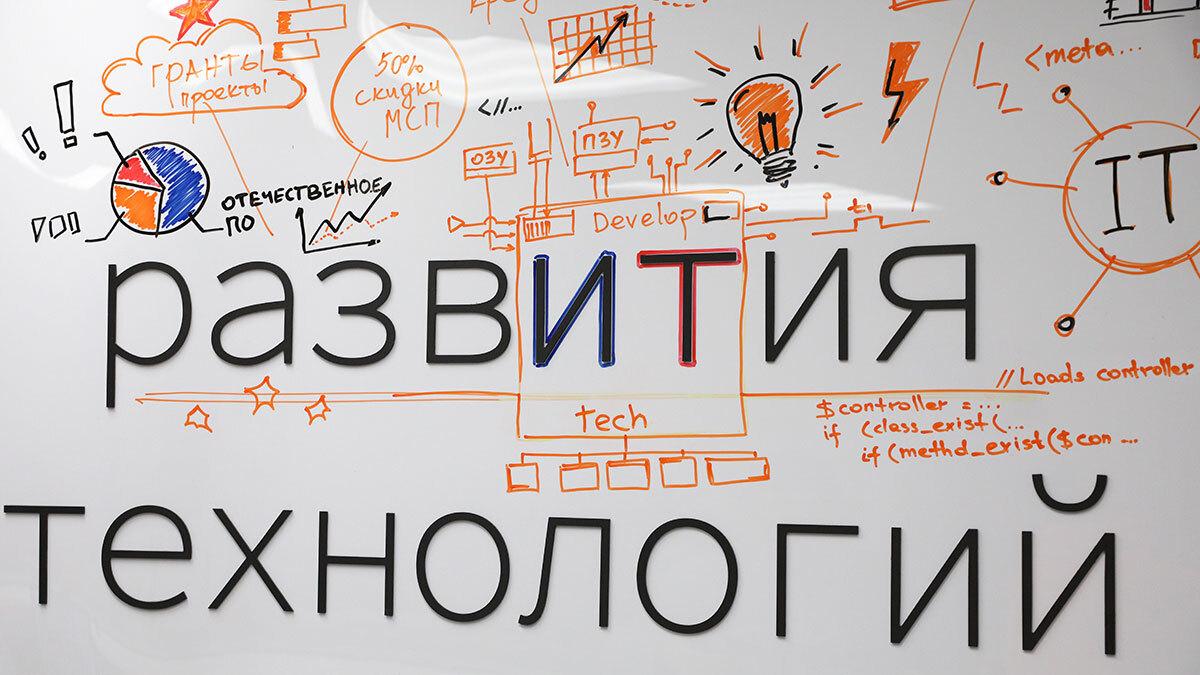 Минцифры выделит Российскому фонду развития информационных технологий РФРИТ 13,65 млрд руб. на поддержку отечественных IT-решений в 2025–2027 гг. Это следует из решения ведомства о предоставлении субсидии от 16 апреля 2025 г. Согласно документу, в 2025 г. РФРИТ получит 4,56 млрд руб. на поддержку IT-решений, в 2026 г. – 4,55 млрд руб., а в 2027 г. – 4,5 млрд руб. Госфинансирование направлено на доработку и внедрение так называемых особо значимых проектов ОЗП , т. е. отечественных аналогов иностранных IT-решений, говорится в решении Минцифры Особо значимым проектом может быть разработка компании, одобренная президиумом правительственной комиссии по цифровому развитию Подписаться