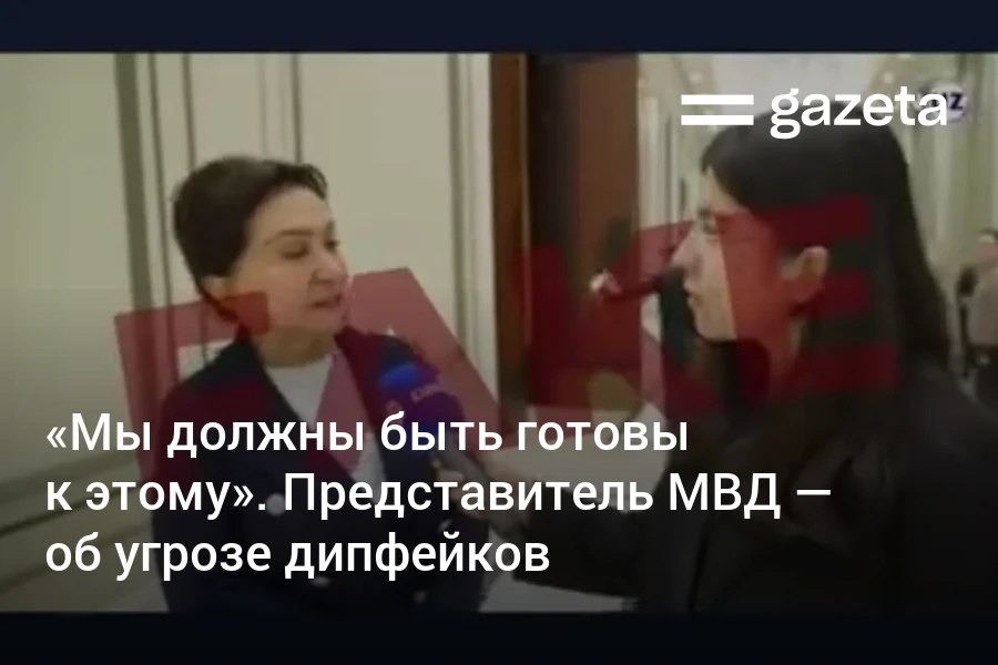 Власти Узбекистана разрабатывают проекты по предотвращению преступлений с использованием дипфейков. Как заявил начальник Института криминологических исследований МВД Бахтиёр Бердиалиев, нехватка специалистов в этой сфере показывает, что эта проблема ещё более масштабна.     Telegram     Instagram     YouTube