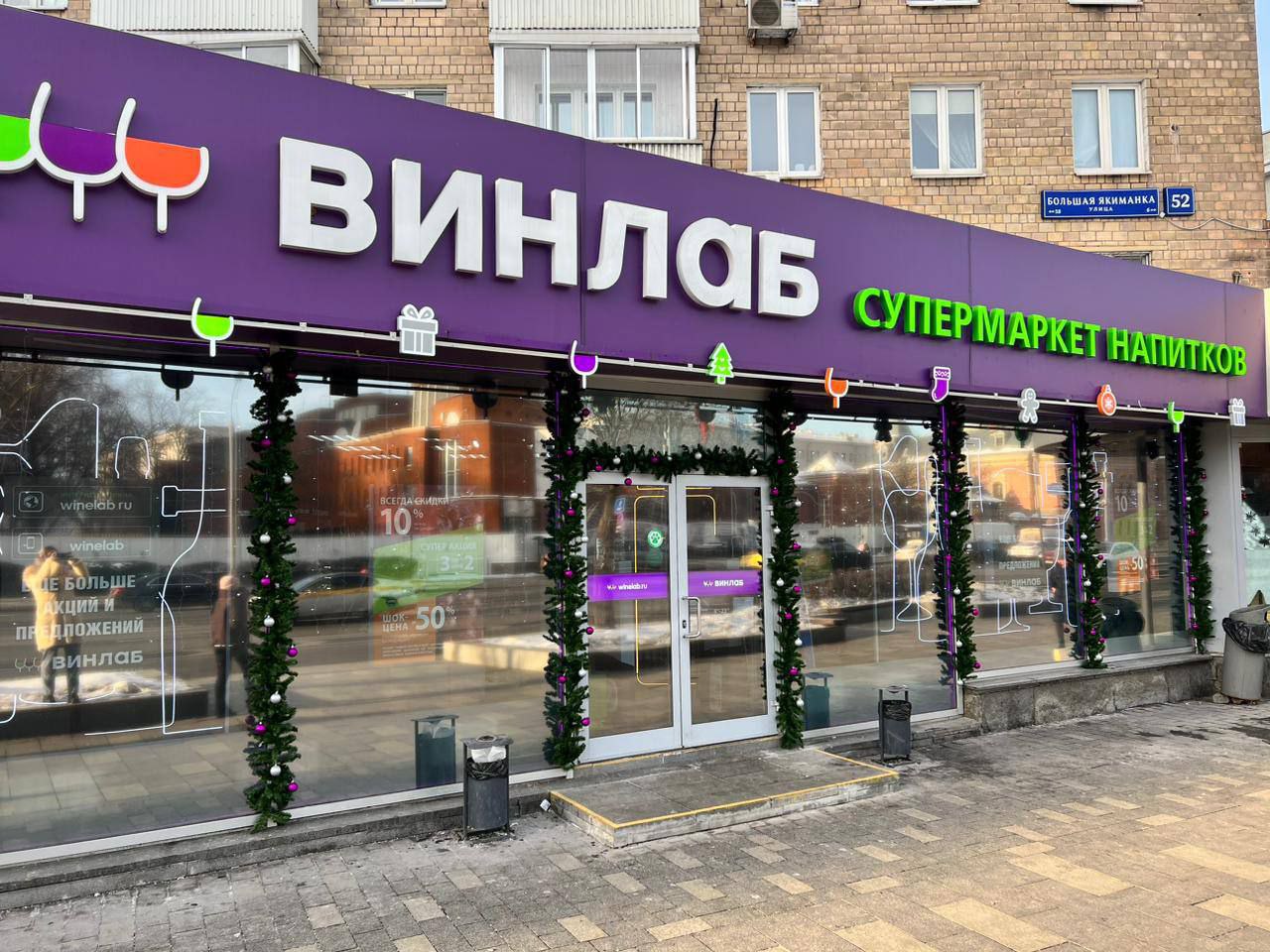Во Владивостоке и по всей России закрылись магазины «Винлаб» — более 2000 точек недоступны Сеть алкомаркетов «Винлаб» внезапно приостановила работу во Владивостоке и по всей стране — закрыты двери магазинов, не работает сайт, зависли оплаченные заказы. В службе поддержки подтвердили: сбой затронул все 2000+ точек в России. Когда всё заработает — неизвестно. Первый «Винлаб» открылся в Находке в 2010 году, сейчас сеть входит в структуру Novabev Group бывшая Beluga Group . ......»..... ПОДПИСАТЬСЯ. ДПС ВЛАДИВОСТОКАе