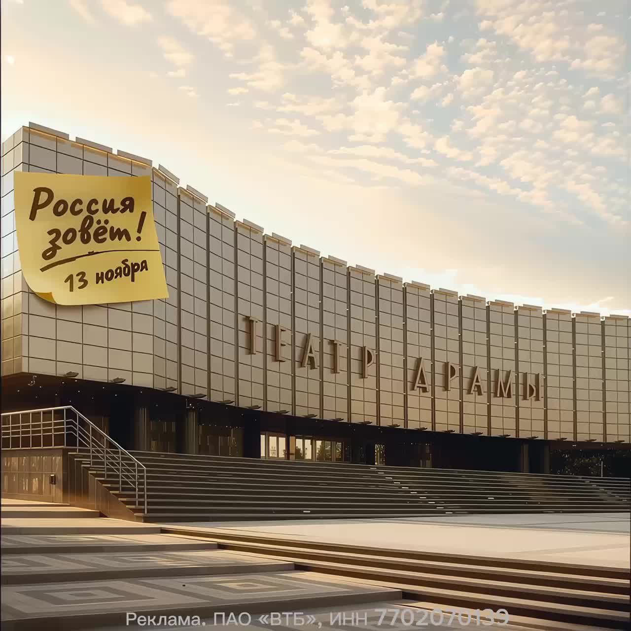 Инвестиционный форум ВТБ РОССИЯ ЗОВЕТ пройдет в Краснодаре 13 ноября