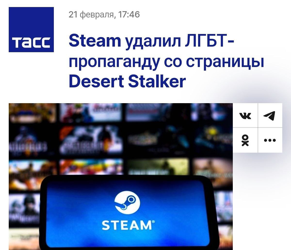 Steam продолжит работу в России — блокировки не будет, заявили в РКН.  Ведомство подтвердило, что платформа удалила все запрещённые материалы, и ограничений для пользователей не предвидится.  Геймеры, готовность номер один.  5   1337