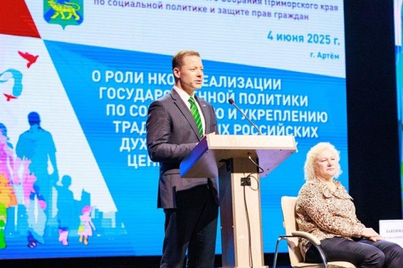Антон Волошко: НКО в Приморском крае — связующее звено между властью и жителями региона Форум социально ориентированных НКО прошел в Приморье и объединил более 30-ти региональных организаций. Инициатором мероприятия выступил комитет Законодательного собрания по социальной политике и защите прав граждан. Главной темой стала роль некоммерческих организаций в реализации государственной политики по сохранению и укреплению традиционных российских духовно-нравственных ценностей. В обсуждении приняли участие депутаты краевого парламента, профильные министры и руководители департаментов Правительства Приморского края, представители СОНКО, общественных и молодёжных организаций, эксперты. Подробнее - в нашем материале. Фото: