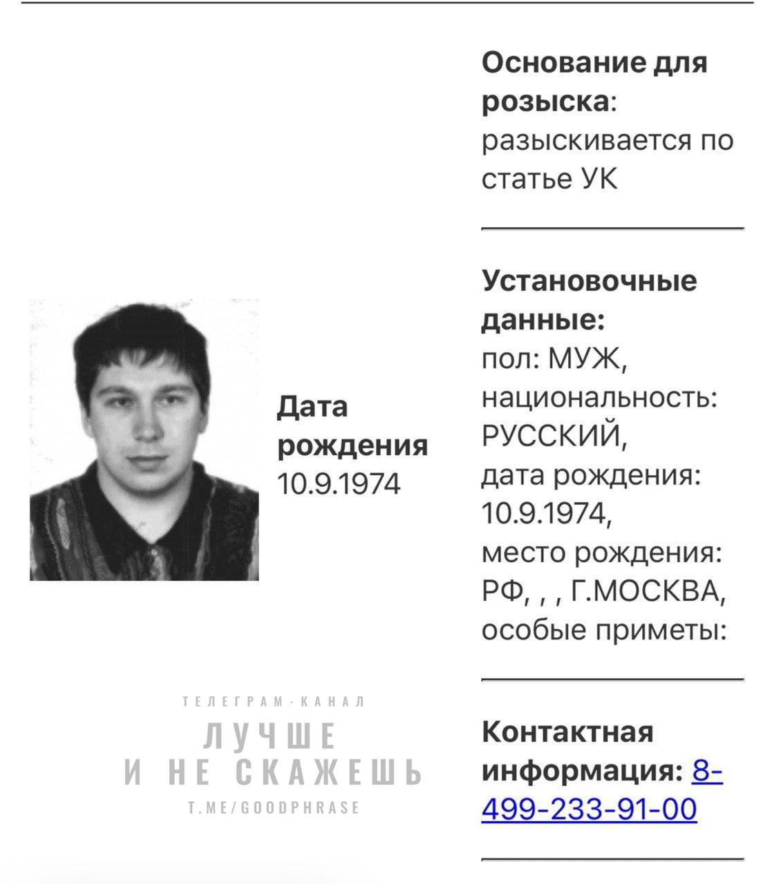 Иноагент Евгений Чичваркин, который восхищается Зеленским, объявлен в розыск, следует из базы МВД Лучше и не скажешь. Подписаться