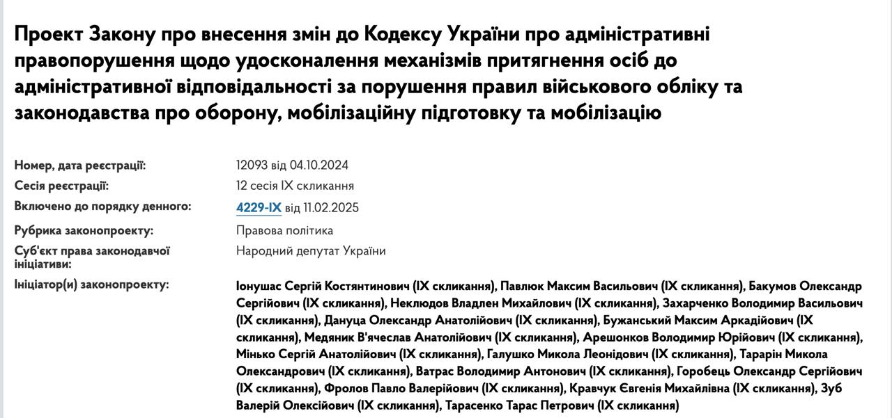 Верховная Рада приняла в целом законопроект 12093 о скидке в 50% и закрытии админдела при добровольной уплате штрафа ТЦК и мобилизации.  Заплатить 8500 грн вместо 17 тысяч можно будет в течение 10 календарных дней. Для этого нужно будет написать заявление в ТЦК - лично или через "Резерв+".  В случае неуплаты через 30 дней постановление о взыскании штрафа подлежит принудительному исполнению.  Сайт "Страна"   X/Twitter   Прислать новость/фото/видео  Реклама на канале   Помощь