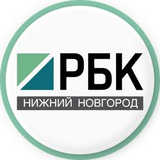 Аватар Телеграм канала: РБК Нижний Новгород