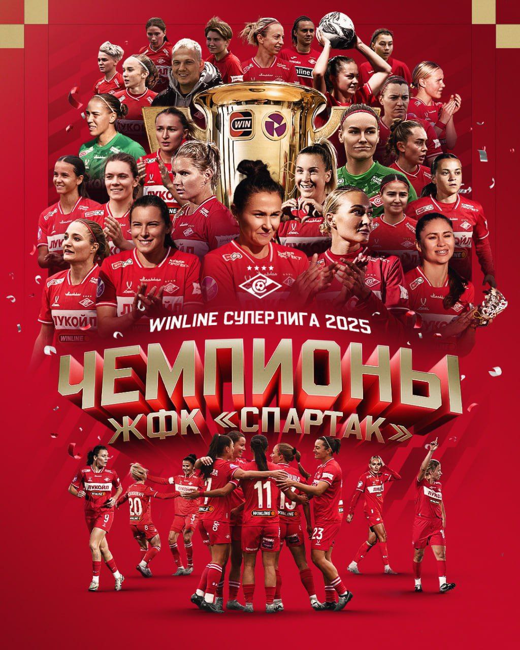 Вот это да Спартак впервые выиграл чемпионат России среди женщин Команда которая проводит всего второй сезон сыграла вничью с ЦСКА и гарантировала себе первое место