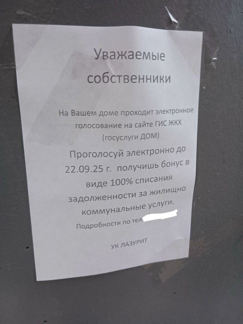 Екатеринбургский Водоканал прекращает сотрудничество с управляющими компаниями Народная и Лазурит которые принадлежат арестованному коммунальщику Виктору Старокожеву А всё из за огромных долгов накопленных с 2023 года Об этом сообщили в пресс службе предприятия Водоканал уже подал заявление в УВД на возбуждение уголовного дела в отношении УК Народная и намерен работать с жильцами напрямую чтобы сделать платежи более прозрачными Изменения затронут 224 дома Одновременно компания Лазурит пытается помешать смене управляющей компании в доме на улице Викулова На дверях дома появилось объявление с призывом проголосовать против смены УК на портале госуслуг В обмен жильцам обещают списать все долги за услуги ЖКХ Напомним что Виктор Старокожев находится под домашним арестом по делу о мошенничестве Его компанию уже отстранили от управления домами в Белоярском районе из за плохой работы Александр Черноконь Уралити