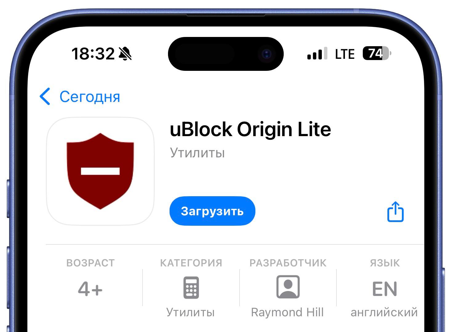 Блокировщик рекламы uBlock Origin теперь доступен и для Safari. Оригинальная версия была одним из лучших решений. Скачать расширение можно по ссылке: После установки на iOS не забудьте включить uBlock Origin. Это можно сделать по пути: Настройки > Приложения > Safari > Расширения.