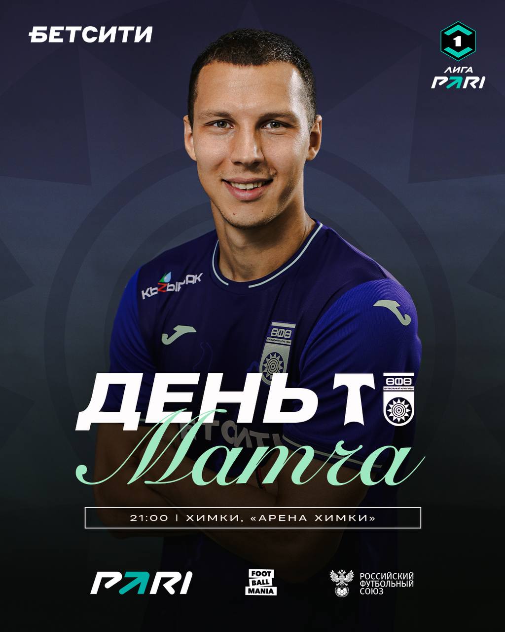 Я календарь переверну и снова Да это тот самый день Сегодня 3 сентября на стадионе Арена Химки состоится матч между командами ФК Уфа и Торпедо Начало в 19 00 по московскому времени Болеем вместе Ссылки на прямые трансляции VK ВИДЕО Кинопоиск Подпишись на первый спортивный